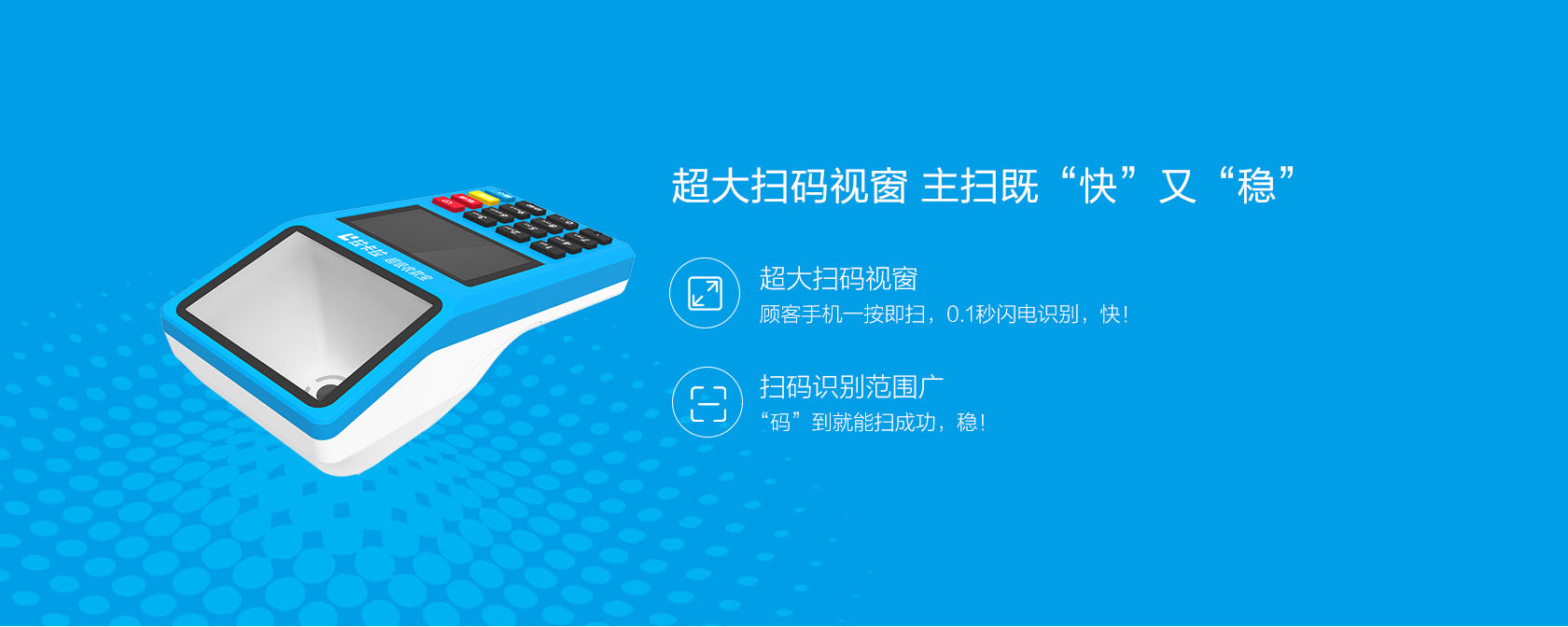 拉卡拉超級收款寶QR65