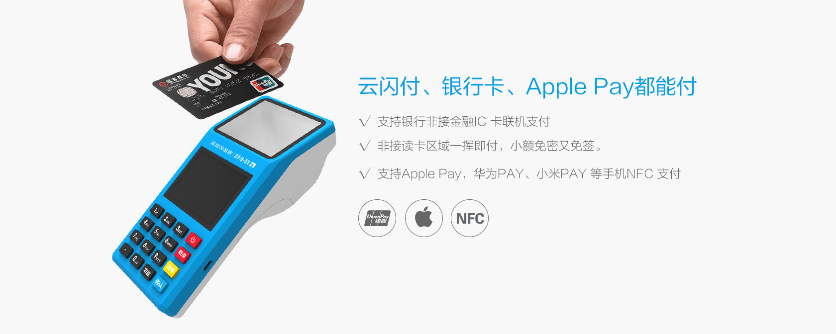 拉卡拉超級收款寶QR65