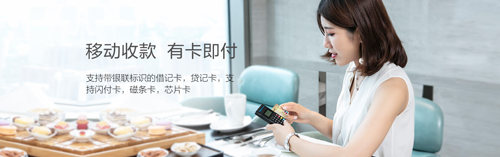 拉卡拉超級收款寶MAX