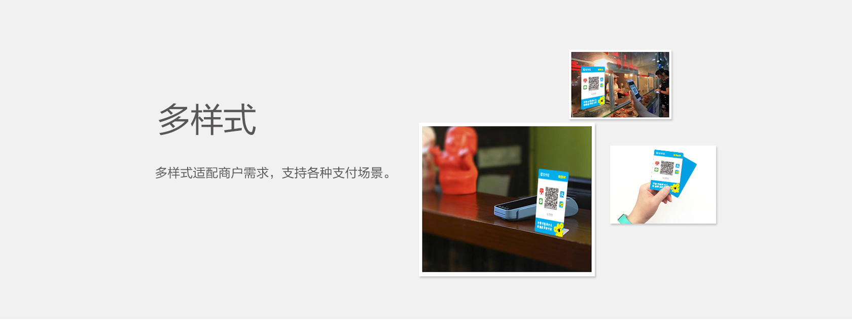 拉卡拉收款碼