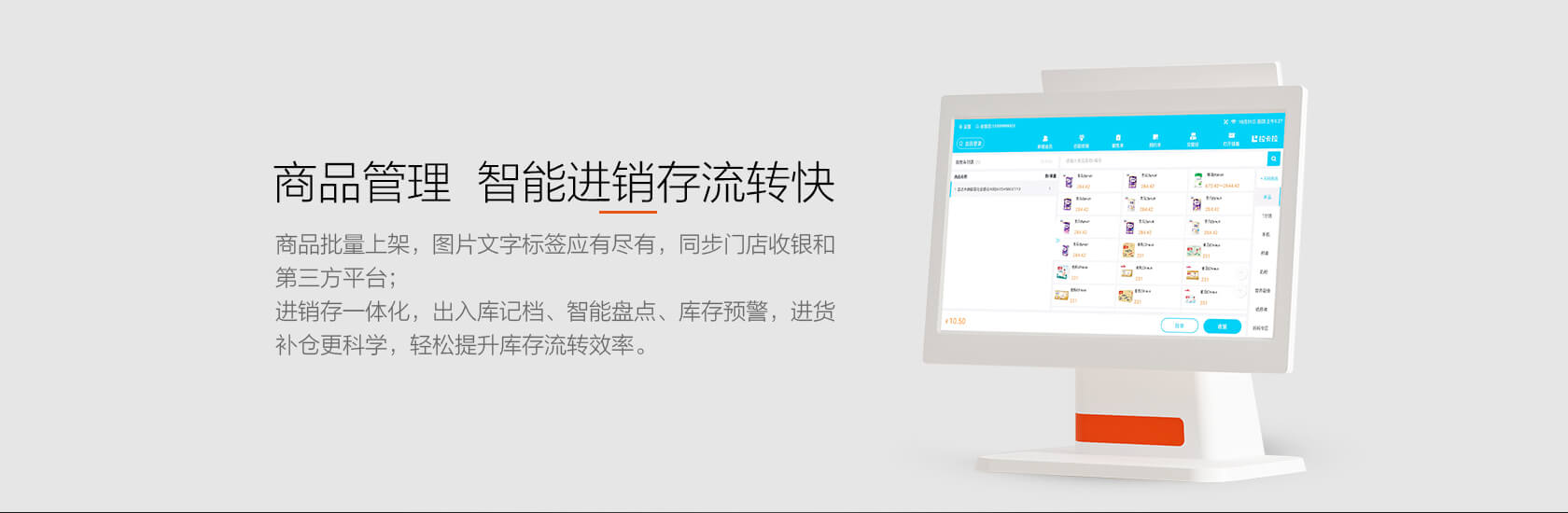 拉卡拉收銀一體機(jī)