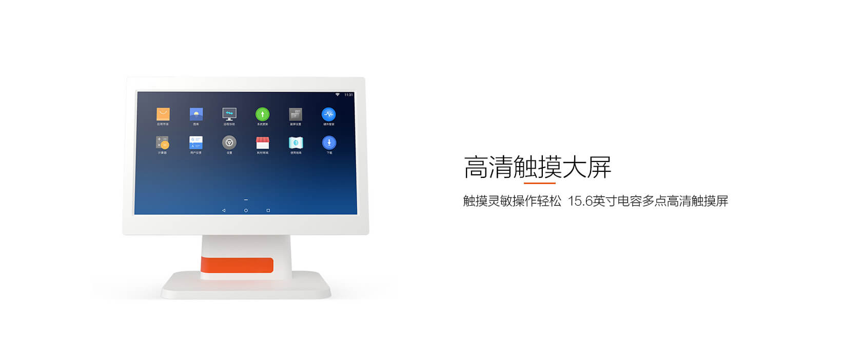 拉卡拉收銀一體機(jī)