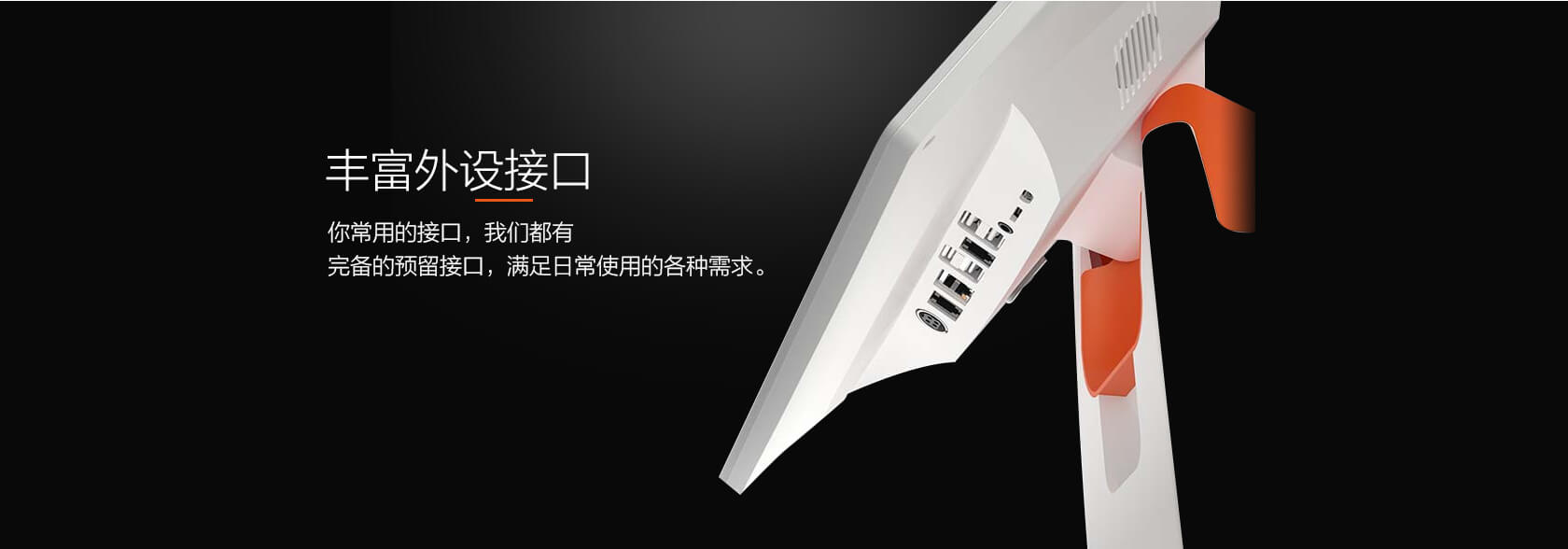 拉卡拉收銀一體機(jī)
