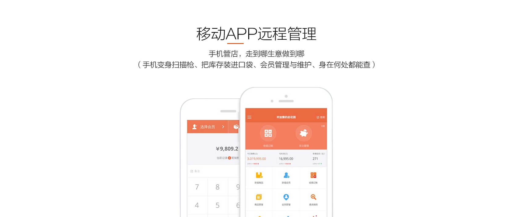 拉卡拉收銀一體機(jī)