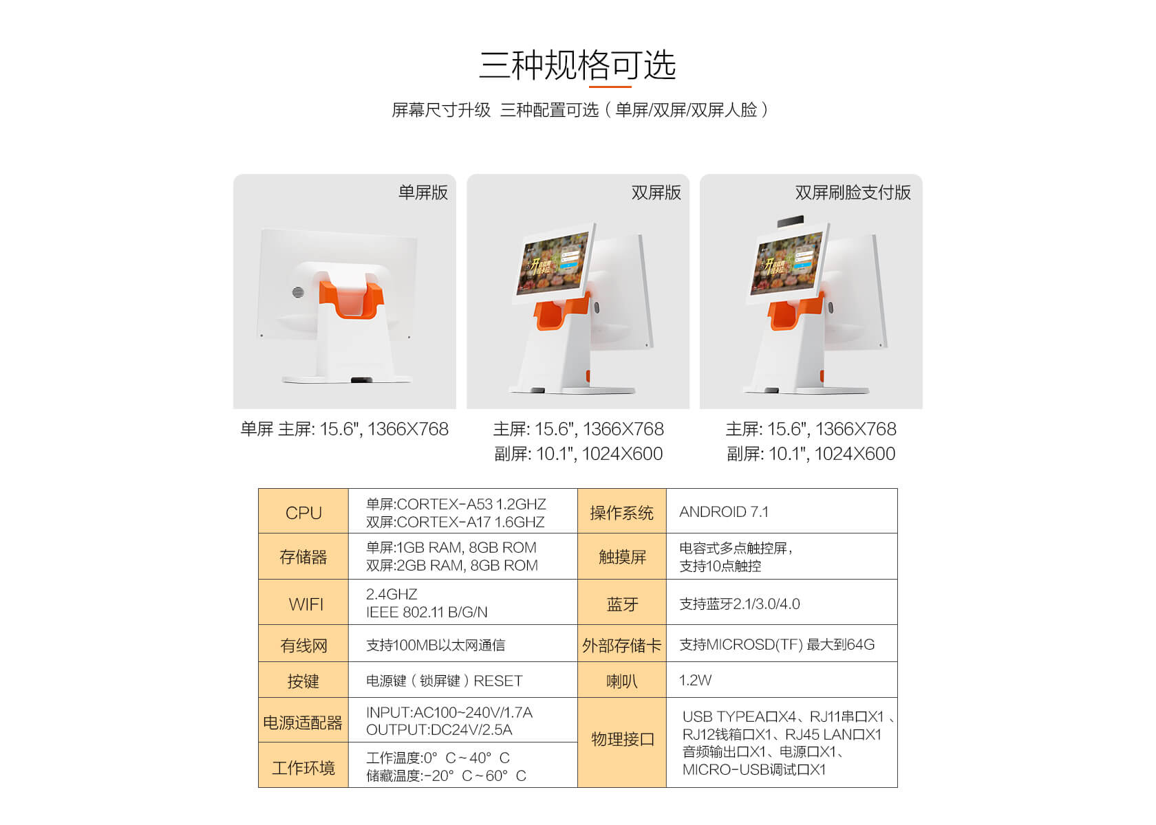 拉卡拉收銀一體機(jī)